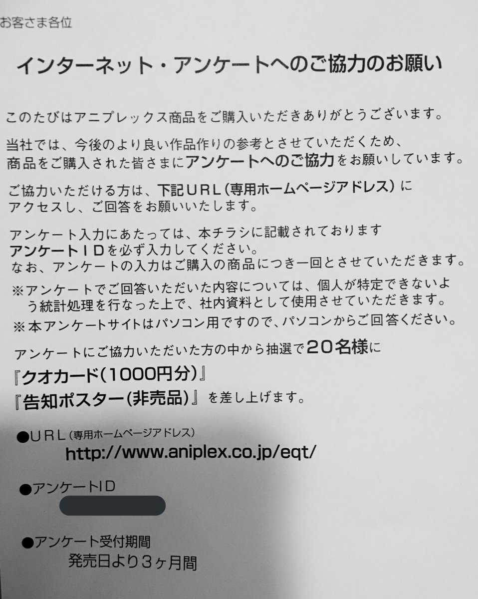 ジヘ うざい五条 好き A Promare Psa Request To Fans Who Bought The Japanese Dvd Inside The Movie Pamphlet Of Each Dvd Is A Paper With A Website Code It Leads ジヘ うざい五条 好き A Promare Psa Request To Fans Who Bought The Japanese Dvd Inside The Movie Pamphlet Of Each Dvd Is A Paper With A Website Code It Leads