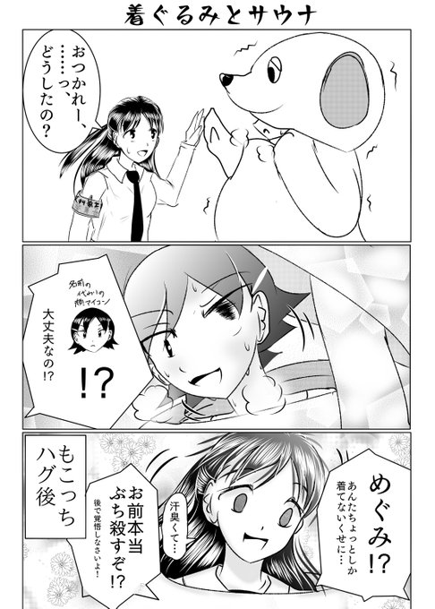 今江恵美 を含むマンガ一覧 リツイート順 2ページ ツイコミ 仮