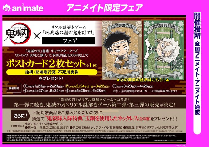 アニメイト天王寺 営業時間は11時から19時までです さん の人気ツイート 4 Whotwi グラフィカルtwitter分析