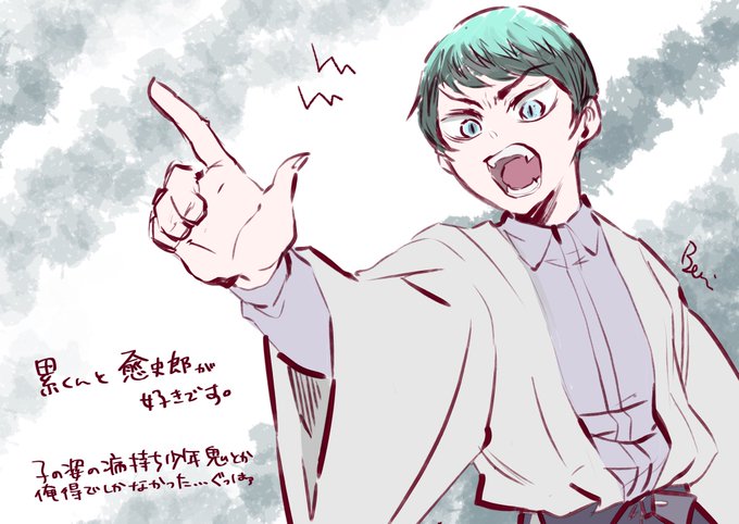 日常垢にしますさんがTwitterに投稿した愈史郎(鬼滅の刃)のイラスト。