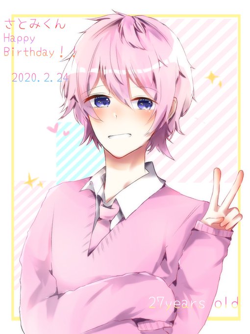 さとみくんお誕生日のtwitterイラスト検索結果 古い順