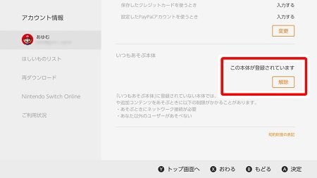 このユーザーでは遊べません どうぶつの森 【あつ森】データ移行のやり方と注意点【あつまれどうぶつの森】｜ゲームエイト