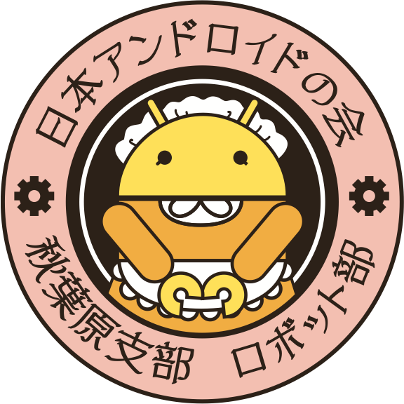nanbuwks's tweet photo. 13時からオンライン開催にチャレンジ!
「日本Androidの会秋葉原支部ロボット部 第89回勉強会」
https://t.co/zQxQllc1Mh
#AKBROBOT https://t.co/sDfui5ZVt9