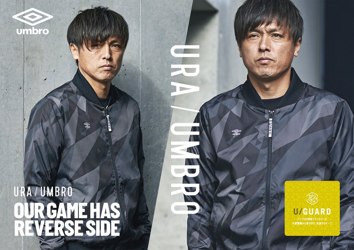 公式】UMBRO Japan(アンブロ) on X: 公式】UMBRO Japan(アンブロ) on X: