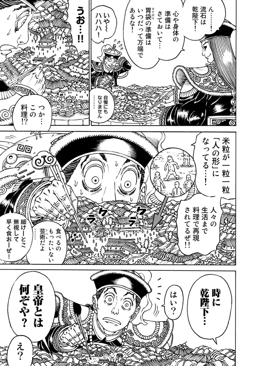 バンケット モンスター 【漫画】モンスターバンケット最終回2巻ネタバレ感想やお得に読む方法