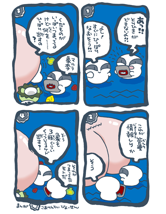 #妖界東西新聞【情報しりとりひき】https://t.co/tqSI0sgLZw 