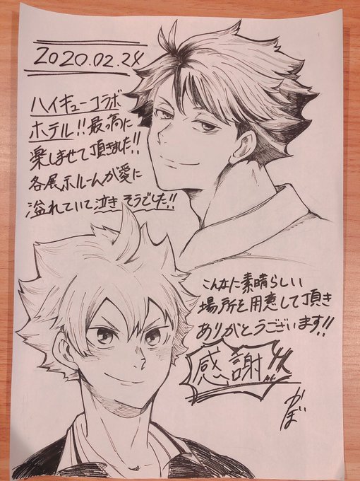 及川さんと日向を残してきました?✨ 