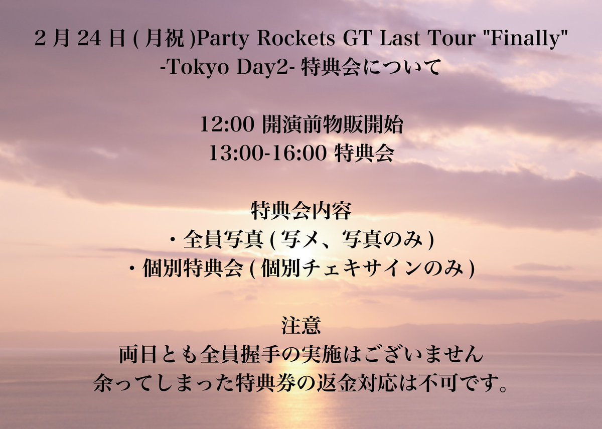 Party_Rockets's tweet photo. 本日の公演は大変多くのお客様がご来場予定となっております。なのでホールに荷物を放置しないようにして下さい。合わせて、防犯上鍵をかけずにロッカーに入れたり、ロッカーの上に荷物を置かないないようにしてください。快適なフロア作りのご協力よろしくお願い致します。

#パティロケ https://t.co/4uzEJHMPvx