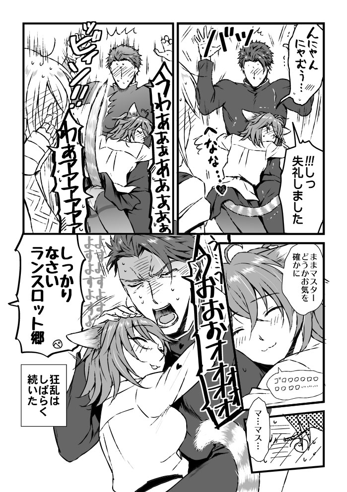 えふご　ランぐだ子ちゃんコネタ　マスターが猫になっちゃった漫画　プチで配ったペーパーでした　#ランぐだ子プチweb