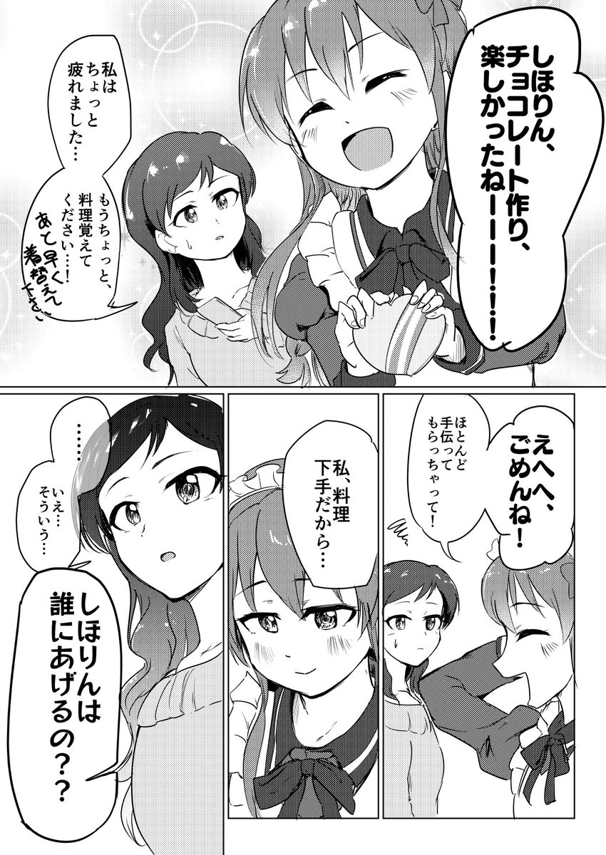 歌姫庭園21頒布物コピー本「ばいばい、シリウス」見本です。
うみしほでバレンタインと「瞳の中のシリウス」のお話です。
頒布価格は200円。ギリギリですが出来ました。よろしくです! 