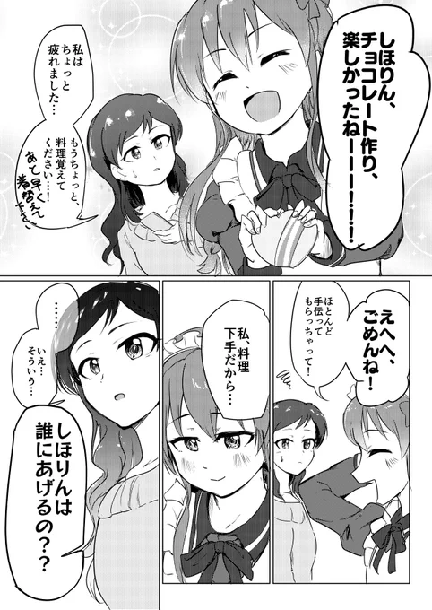 歌姫庭園21頒布物コピー本「ばいばい、シリウス」見本です。
うみしほでバレンタインと「瞳の中のシリウス」のお話です。
頒布価格は200円。ギリギリですが出来ました。よろしくです! 