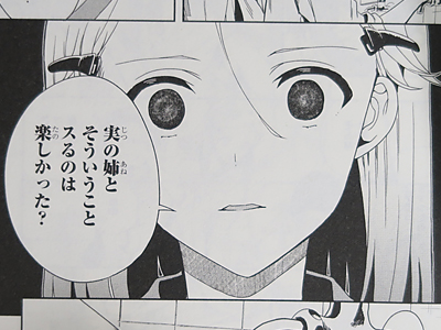 喰うのtwitterイラスト検索結果 古い順