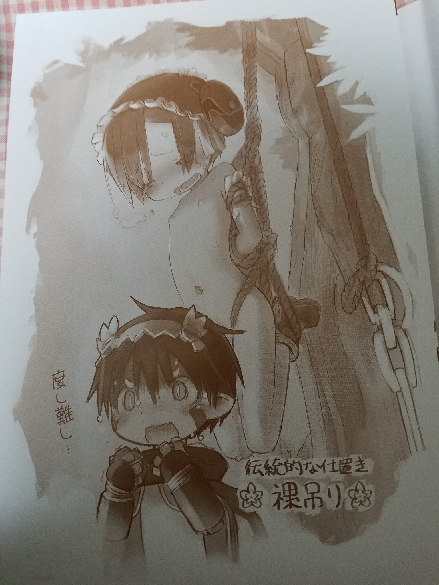 メイドインアビス原作者つくしあきひと氏 同人誌ドアビートル | www