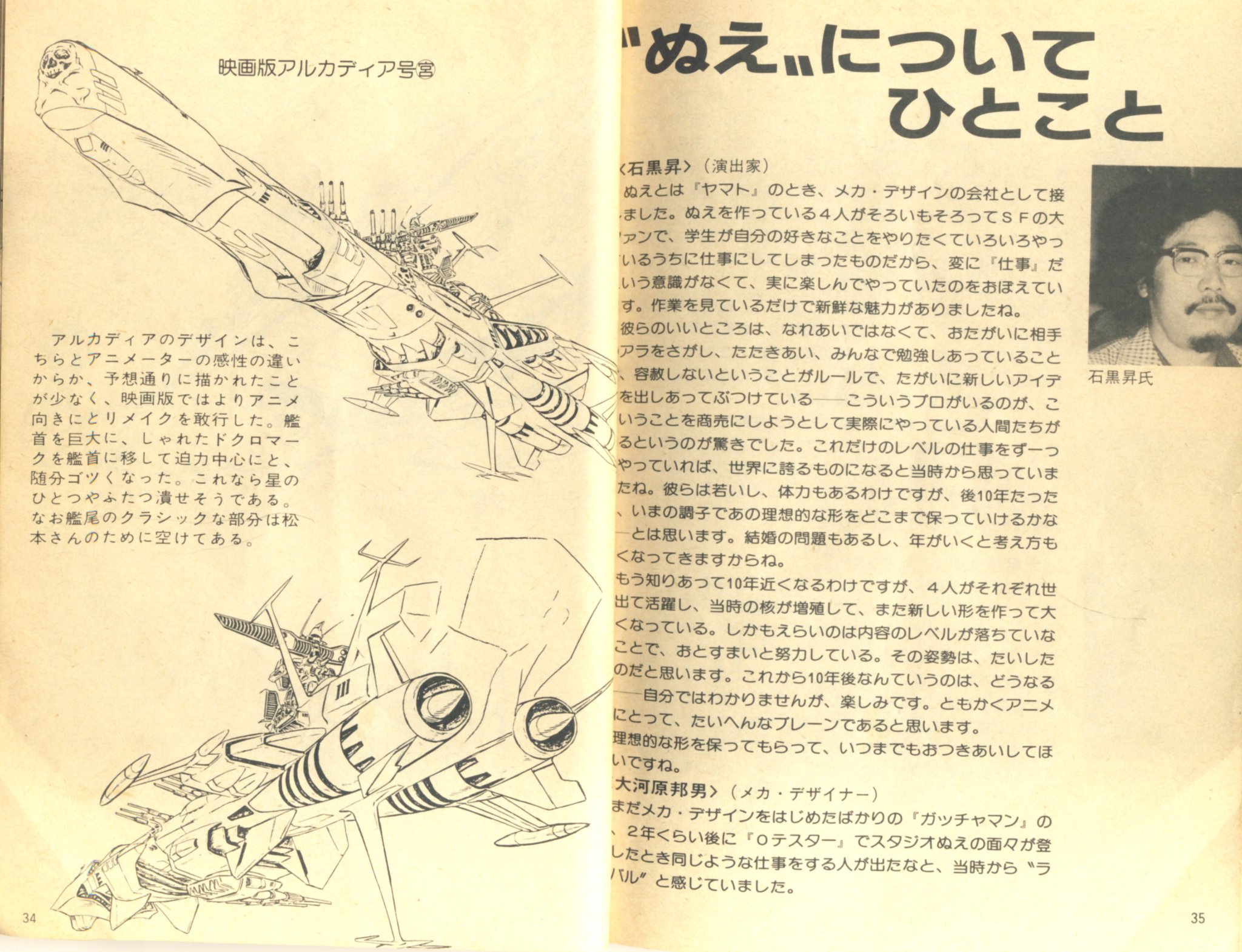 大塚康夫さんと語る　Version2 masa masa Z80 on X: 