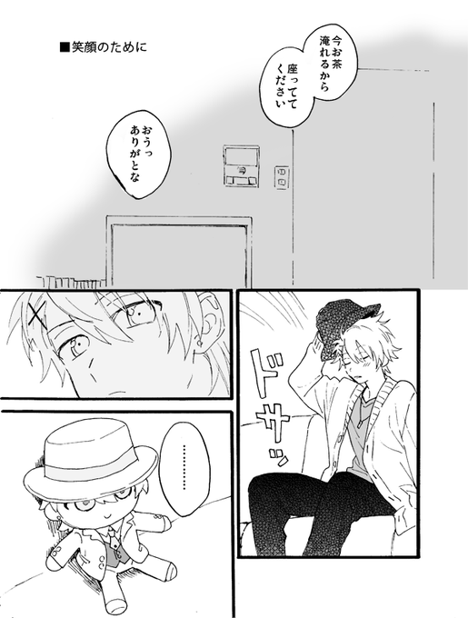 【翔春】プリコン無配のバレンタイン漫画あげときます…貰ってくださってありがとうございました 