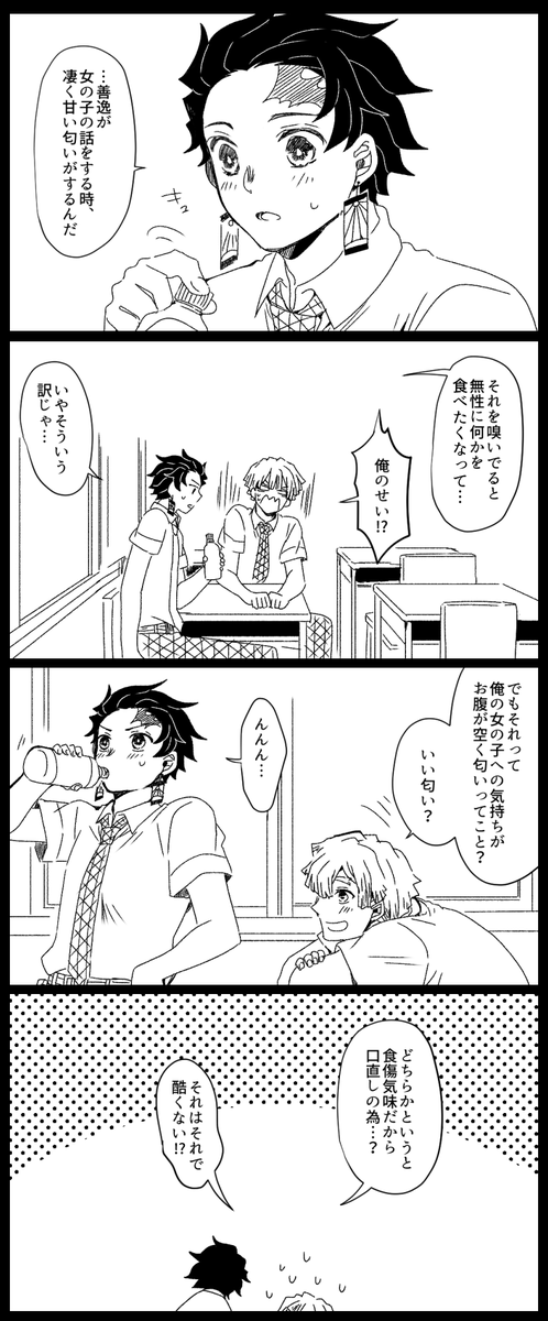 お腹がすく善炭
前(2枚)← →後(2枚) 