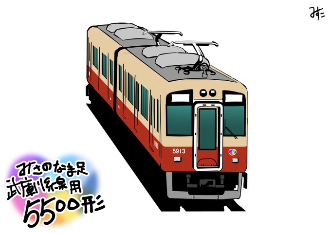 「電車」のTwitter画像/イラスト(古い順｜RT&Fav:50)｜2ページ目