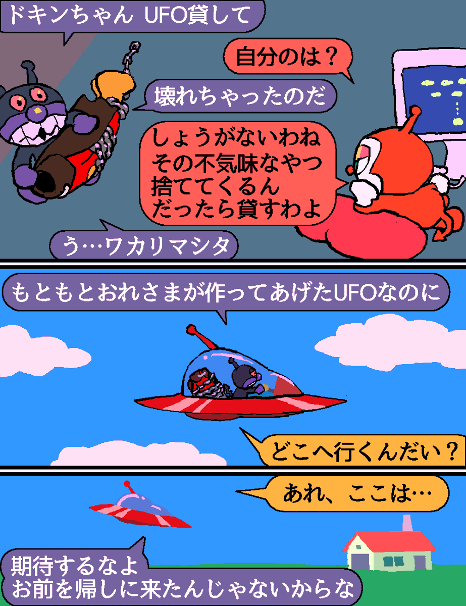 アンばい漫画の続きです。
前回までのおはなし→https://t.co/rHBG9Y7o3S 