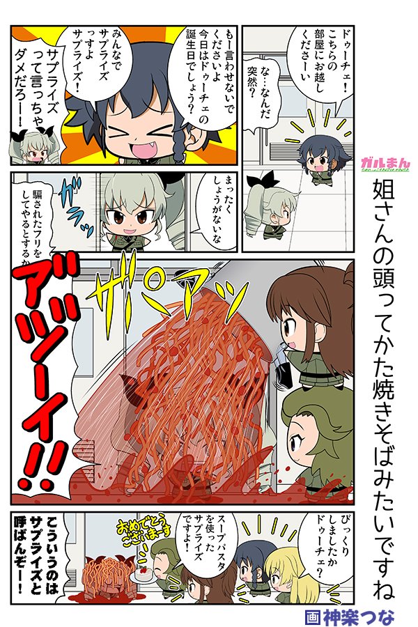 休日なので2年半前に描いた
ガルパンまんがを再放送するぼくだよ。
いよいよ総集編3冊目収録分に入りました。
総集編3冊目はとらのあなでも買えゴワス
#ガルまん

■総集編3冊目に収録! 
とら通販:https://t.co/R6nLpP2439
メロン通販:https://t.co/kj9gtiOIqb 