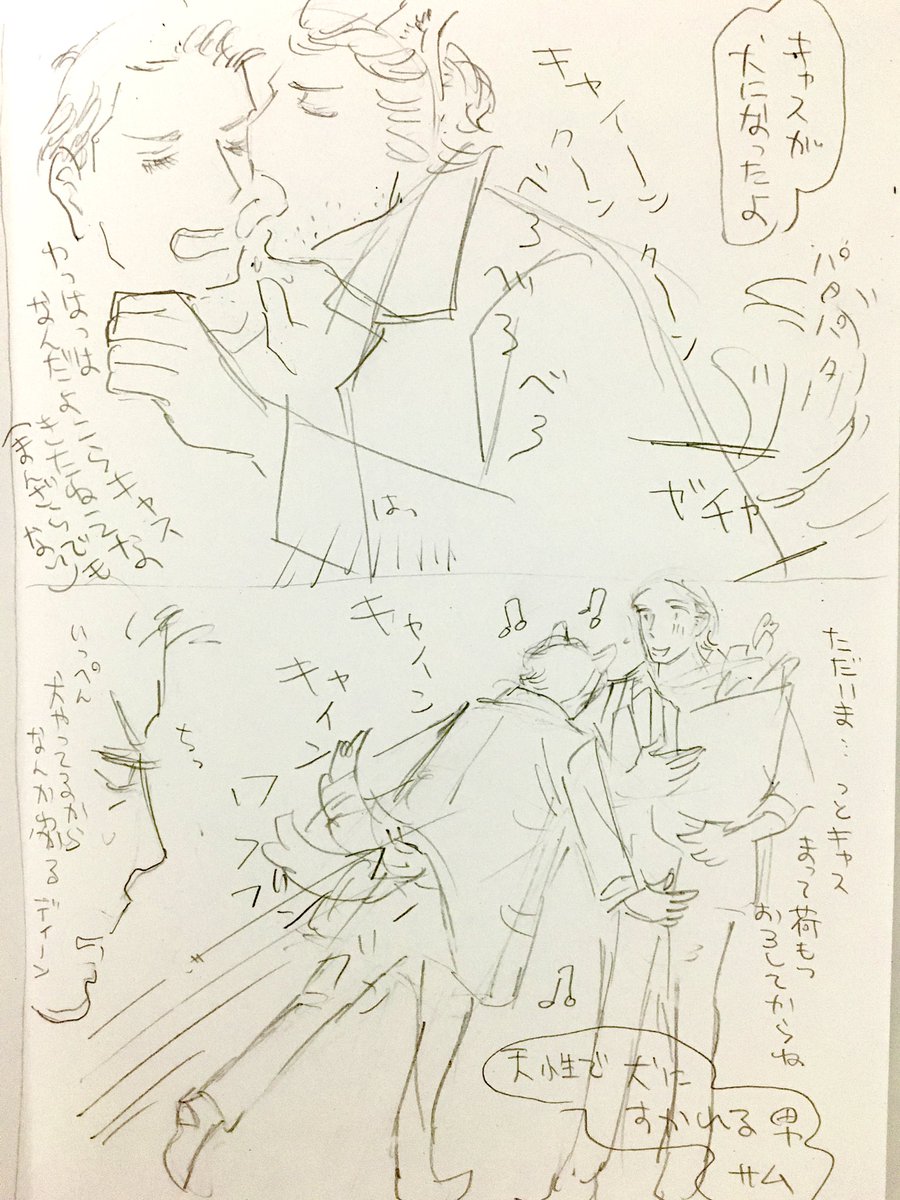 ちょくちょく応援させてる 