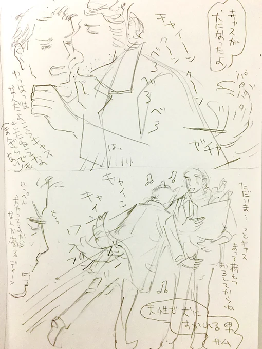 ちょくちょく応援させてる 