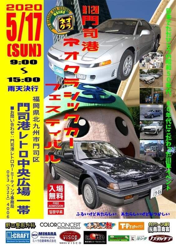 ネオクラシックカー