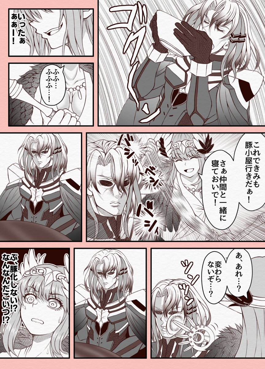 鈍器コング Fgo マンガで分かるギリシャ神話 キルケーとオデュッセウスの出会い編