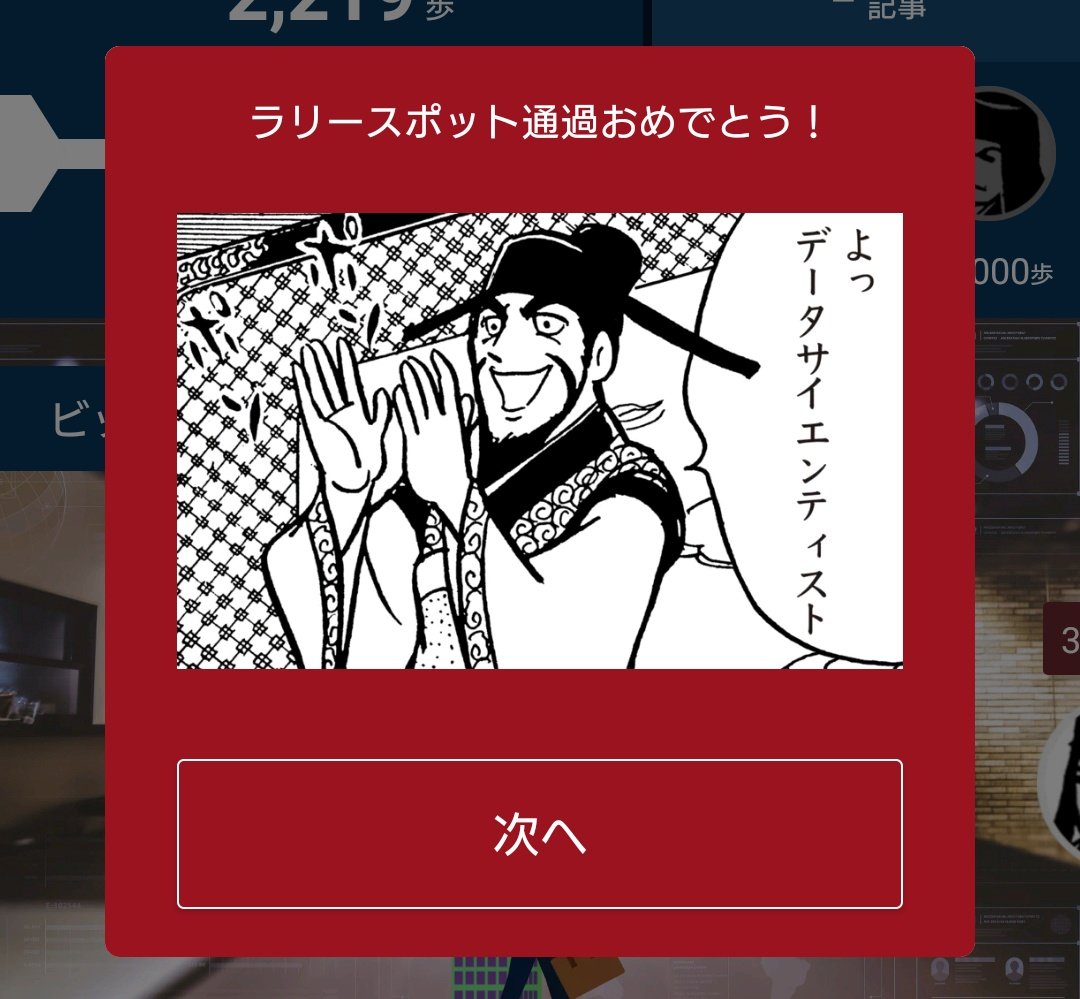 じゃーんじゃーん!!

最初のやつね、よっ!ディープラーニング!だった気がする…2枚目のは忘れたけど面白いね?

次は自動運転編だって!初めてだーー!わー! 