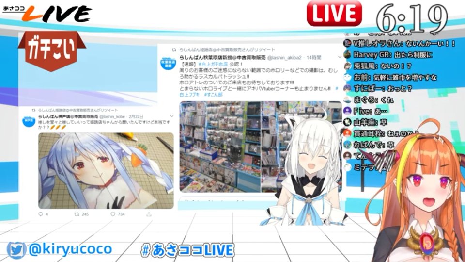 生霊 セイレイ در توییتر Hololive National Conquest Lashinbang Akihabara Pledges Its Allegiance To Shirakami Fubuki While Lashinbang Kobe Swears Under Usada Pekora ホロライブ 天下統一 あさココlive ココここ Asacocotl T Co Wzlagjbe2y