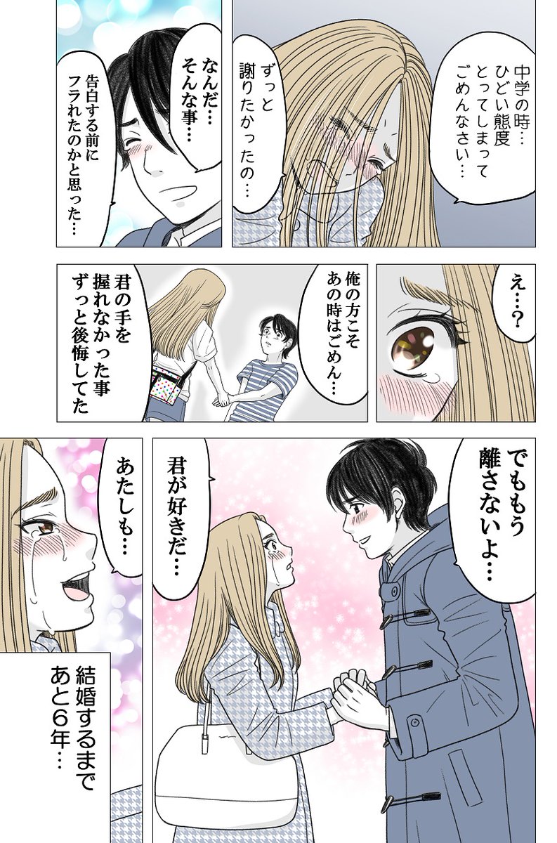 ある幼なじみが結婚するまでの話 ある幼なじみが結婚するまでの話 加藤マユミ 7 17 神童と猛獣 電子発売の漫画