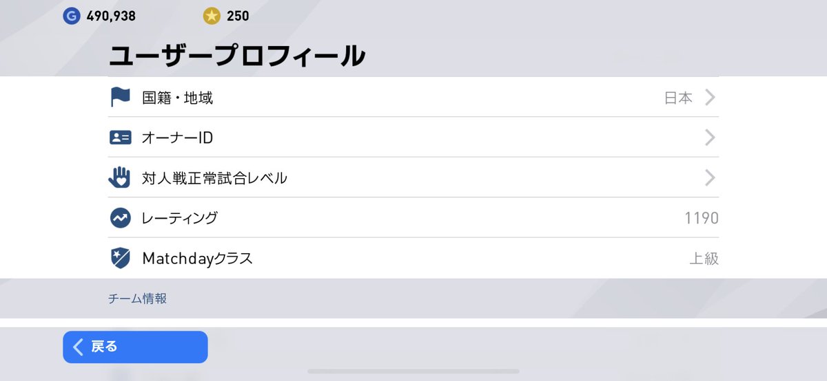 Hjm ウイイレアプリ同盟入れてくれる所ありませんか 最高レートは1250です 試験なども受けますので 見かけたら声掛けてください ウイイレアプリ ウイイレアプリ同盟 同盟 T Co Ccukjcdkql Twitter