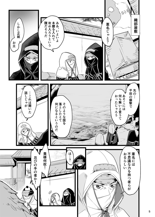 2/23春コミ新刊の孤影衆本の通販開始しています。ご利用ください

BOOTH
https://t.co/2RQa5MWokn
【書店委託】とらのあな様
https://t.co/9jvTdZHSgs 