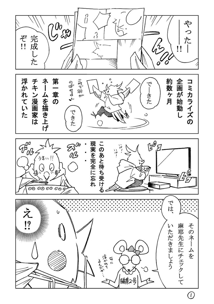 谷古宇 剛 さよなら神様 連載中 בטוויטר 漫画版さよなら神様が出来るまで 構成とは さよなら神様 漫画 マンガ 裏話 漫画家 漫画家志望 コミカライズ 谷古宇剛 谷古宇 剛 さよなら神様 連載中 בטוויטר 漫画版さよなら神様が出来るまで 構成とは さよなら神様 漫画 マンガ 裏話 漫画家 漫画家志望 コミカライズ 谷古宇剛