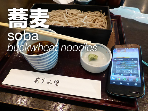 JapanMenu's tweet photo. 蕎麦
soba
buckwheat noodles https://t.co/Zvhh7q82Jh