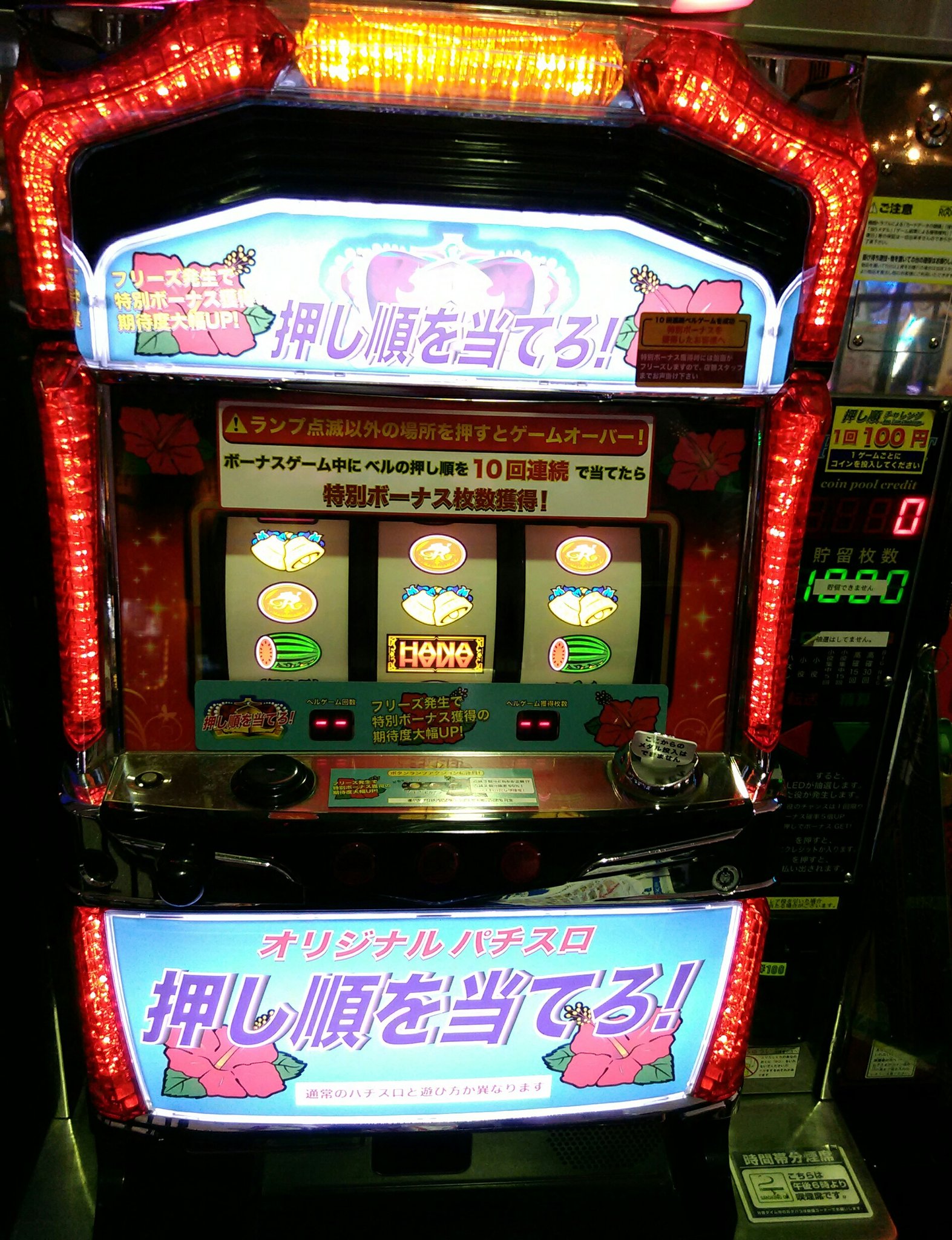 ラウンドワンスタジアム大分店 新機種情報 スロットコーナーに オリジナルパチスロ登場 押し順を当ててボーナスゲームを目指せ ボーナスゲーム中にベルを10連続当てて 1000枚以上のメダルをgetしよう 是非 チャレンジしてみてください