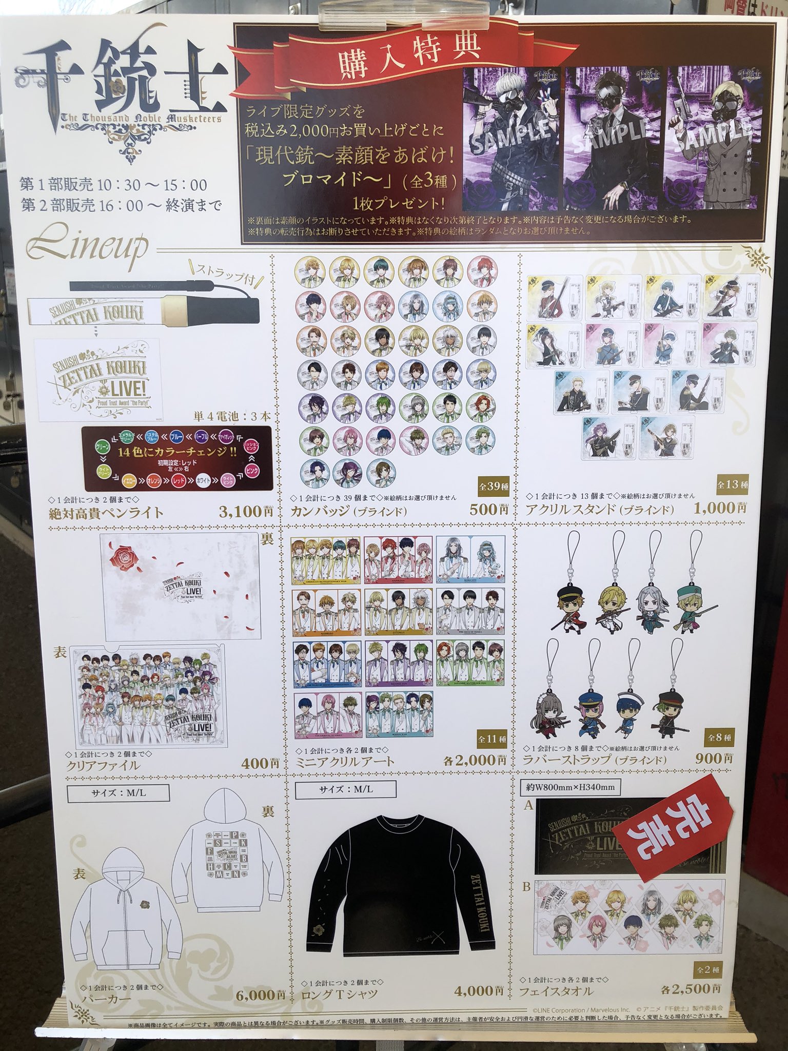 公式 Tvアニメ 千銃士 Lt ライブグッズ情報 Gt お寒い中ご来場頂きましてありがとうこざいます 千銃士 絶対高貴live グッズ販売開始しております こちらで完売情報をツイートさせて頂きます フェイスタオル ライブロゴver 第1部
