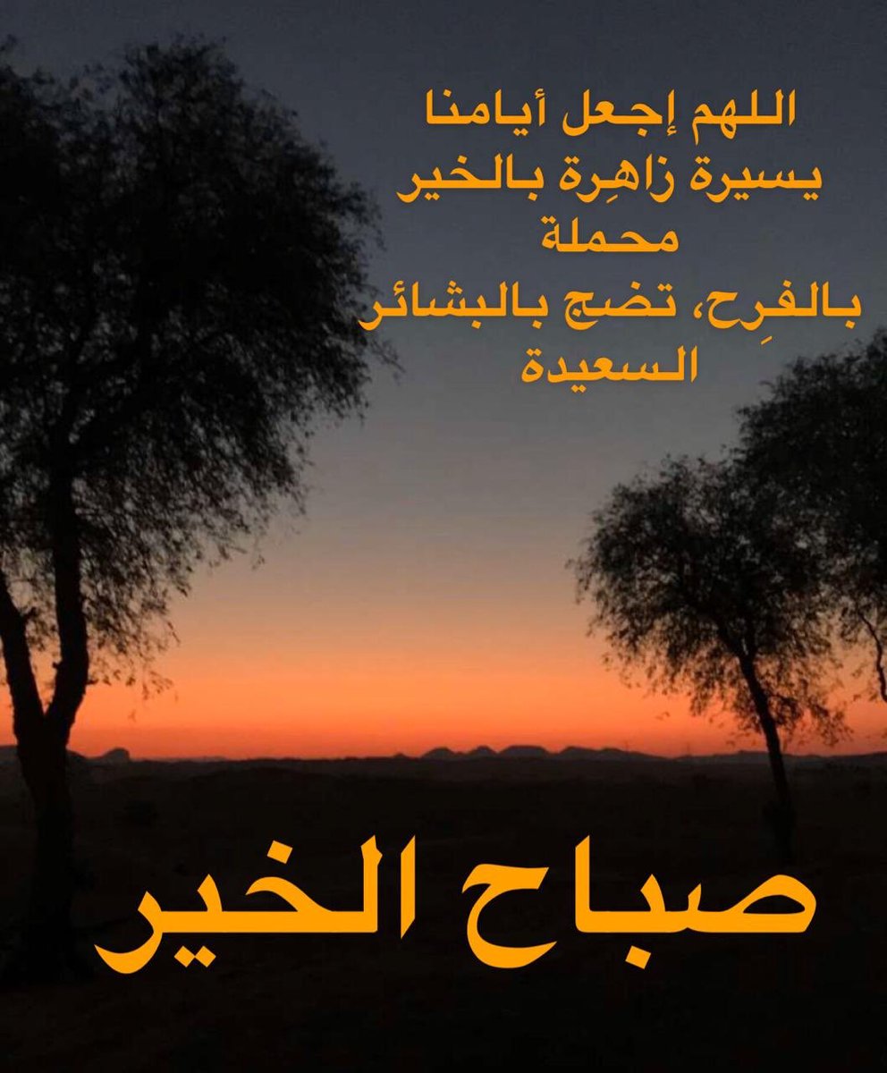 صباح الورد 🌹