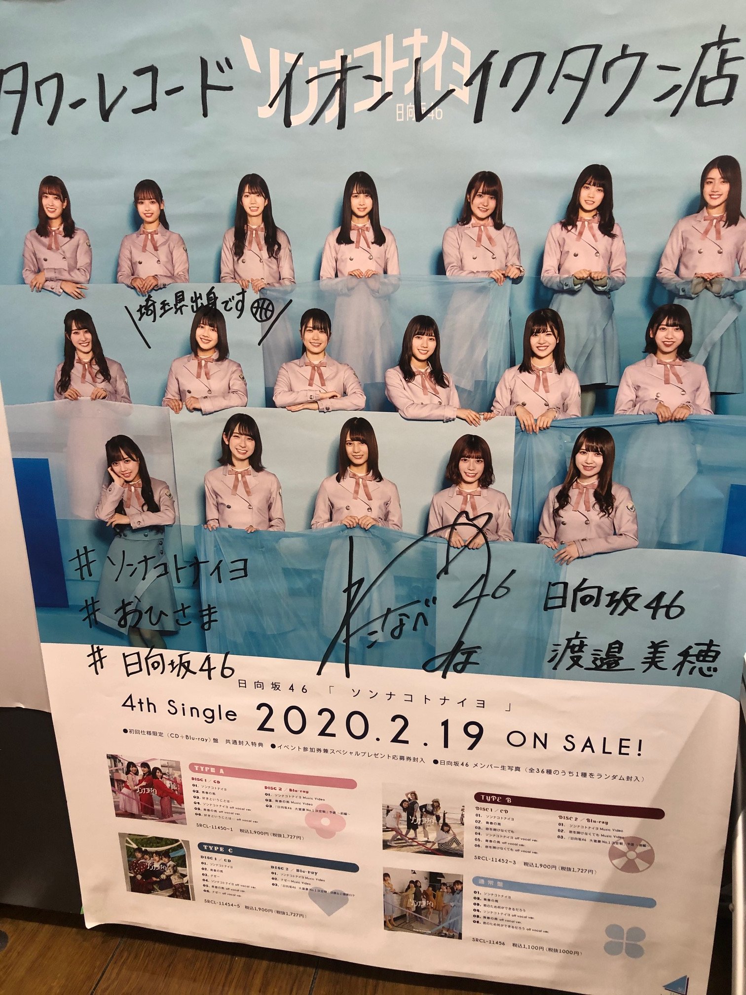 タワーレコード イオンレイクタウン店 on X: 