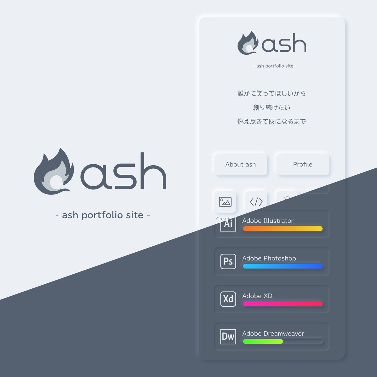 ash_creator's tweet photo. できたぁぁーーーーー！！！！！

���いにポートフォリオ（自己満足の究極形態）完成しました！！

https://t.co/q7xIy1RBGs

いやもう本当にたくさんの方々に見ていただきたいです！
そしてあわよくば「感想やアドバイス」などいただけたらすごく嬉しいです！！！！

あー楽しかった！笑 https://t.co/DW8l0X4Jl5