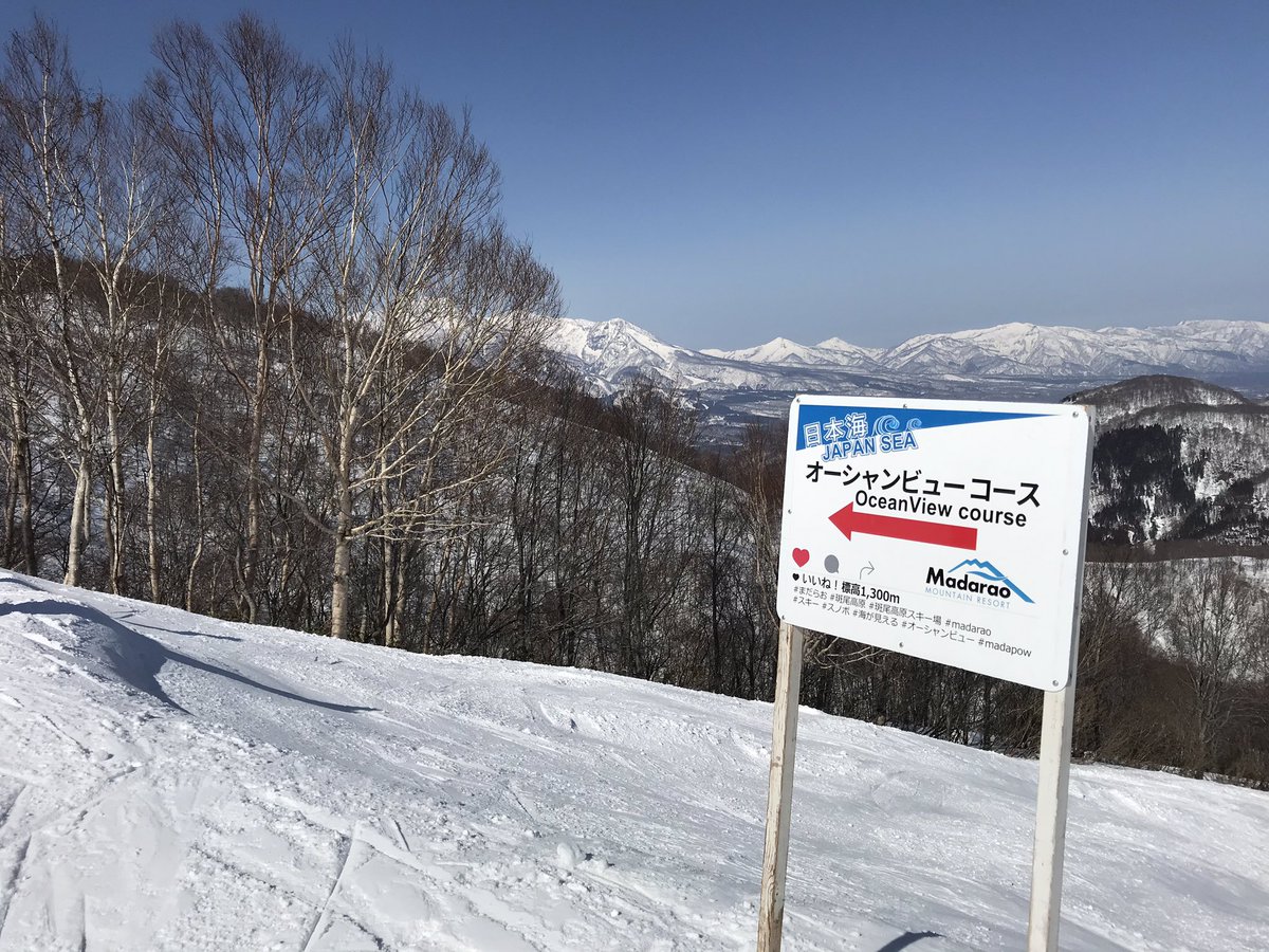 斑尾 高原 スキー 場 天気