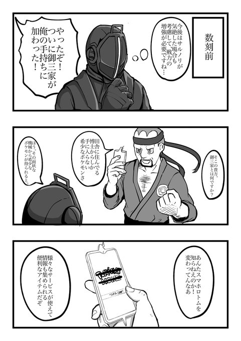 #ポケットモンスター黎明・外道
【ボンドルドと新しい出会い】1/2 
