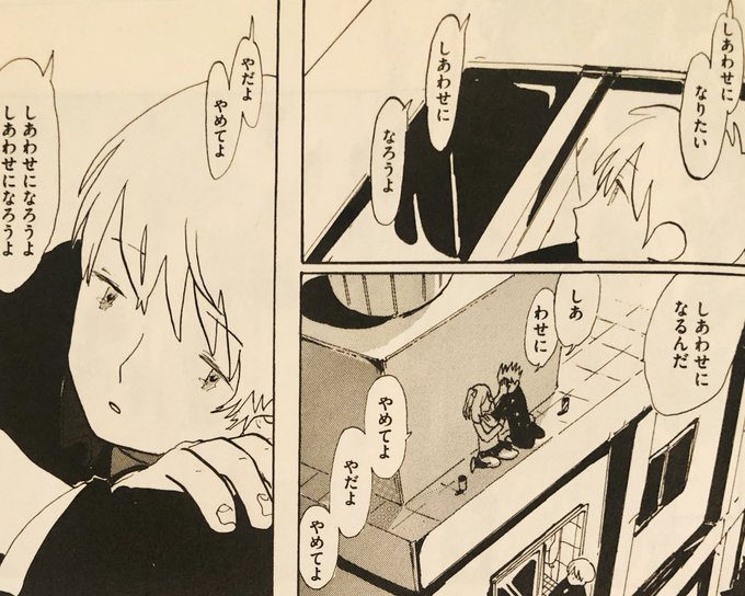 夕方までに帰るよ を含むマンガ一覧 ツイコミ 仮