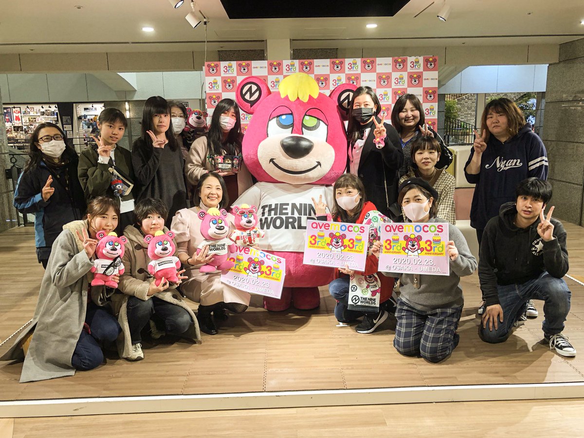 avemocos's tweet photo. キデイランド大阪梅田店へ来てくれたマイメンのみんなありがとう🐻✨
いつもみんな来てくれるからグリーディングイベントが開けるので本当に嬉しい🥺🙏❣️
関西の皆さんありがとうございました🐻💕💞
#avemocos #アヴェモコス #キデイランド #大阪 #梅田
.
#最後のはどんなポーズやねん 🤔
またね🐻👋 https://t.co/OJUOTU07v5