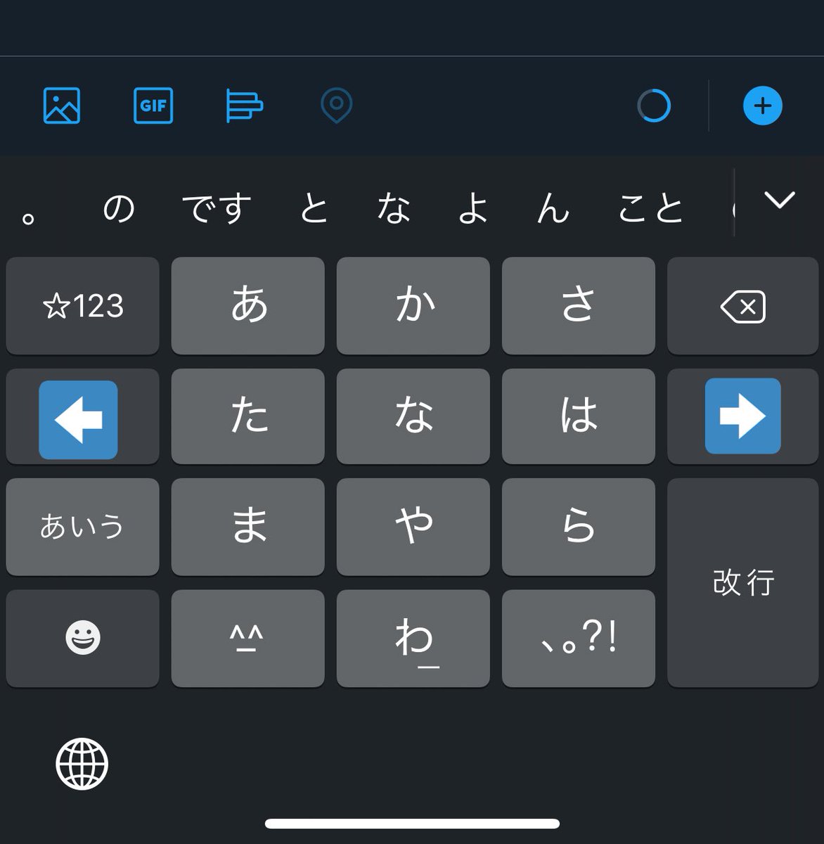 確認ꉂ (๑¯ਊ¯)σ л̵ʱªʱªʱª Simeji (@Simeji_pr) / X