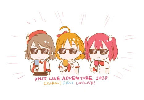 CYaRon!ちゃんのライブおつかれさまでした 
