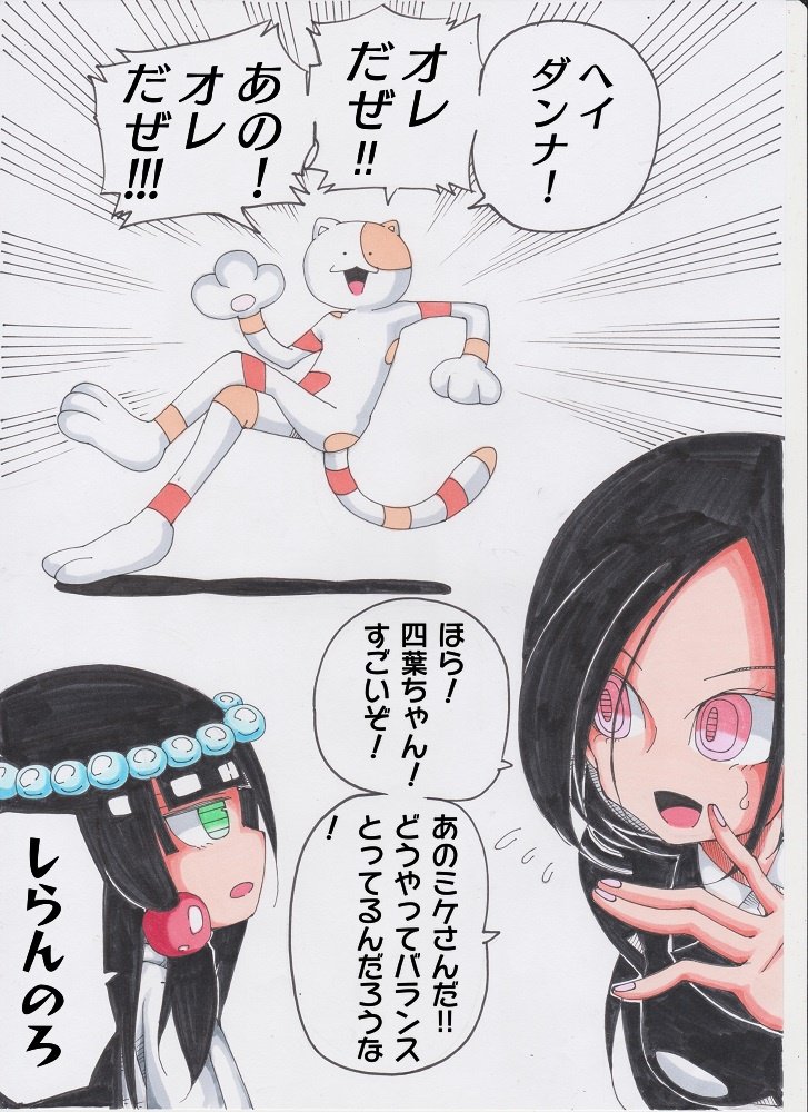リクエスト絵!ミケと話して感動してる不破さんと四葉 