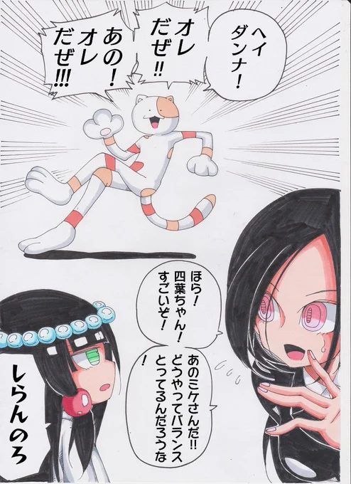リクエスト絵!ミケと話して感動してる不破さんと四葉 
