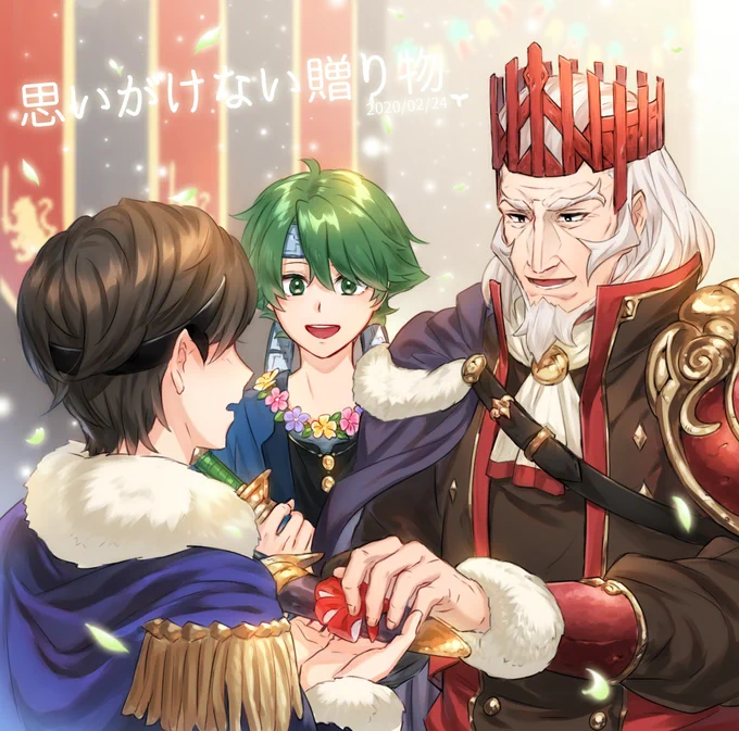 父さん? 