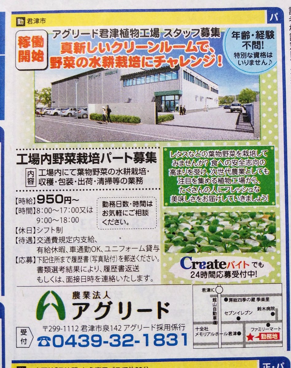 下田けんご V Twitter 穏やかな3連休ですね 花粉以外 週末なので 様々地元企業の皆様の求人をご紹介します 泉のレタス工場や北子安の新保育園 大山野の特養などもありますね ぜひお知り合いにお知らせ下さい 下田けんご V Twitter 穏やかな3連休ですね 花粉以外 週末なので 様々地元企業の皆様の求人をご紹介します 泉のレタス工場や北子安の新保育園 大山野の特養などもありますね ぜひお知り合いにお知らせ下さい