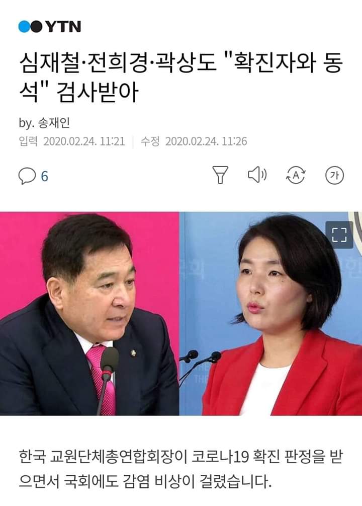 신천지 신도인가?